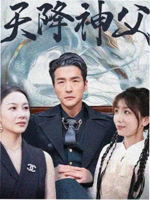 长风渡口 悬疑年代剧海报