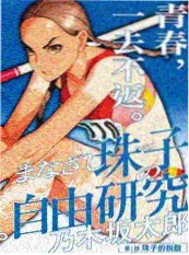 青灯问 仙侠修真原著改编剧海报